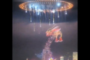 【動画】中国のドローン演出技術、限界突破