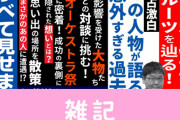 【見たい】サガシリーズなどで知られるコンポーザー・伊藤賢治氏に密着するドキュメンタリーが制作決定！！　ほぁ
