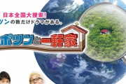 【日向坂46】佐々木久美、テレ朝『ポツンと一軒家』に出演へ！