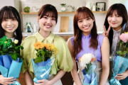 【日向坂46】『すてきな奥さん』からの祝花、答え合わせｷﾀ━━━(ﾟ∀ﾟ)━━━ !!!!!