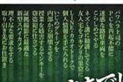【体験談】浮気が発覚したときの仕打ち・復讐