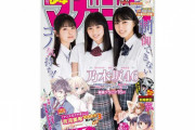 【乃木坂46】「マガジン」表紙の新センター遠藤さくら、新フロント賀喜遥香＆筒井あやめ(*´∀｀*)