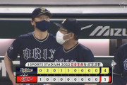 【広島対オリックス1回戦】オリックスが４－１で広島に勝利し３連勝！１８年から広島戦１０連勝！伏見が今季１号逆転弾！田嶋が５回１失点で２勝目！広島・大瀬良５回４失点で３敗目