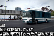 G7広島サミット応援警察官のホンネ「長距離移動で絶望」「朝ごはんがパン3つ」「2人部屋に4人が寝ている」！