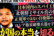 【闇深】俺達の関暁夫さん、都市伝説にハマッた結果もう二度と引き返せない領域にまで行ってしまう
