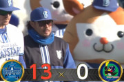 【試合結果】[2024/3/13] DeNAベイスターズ１３－０ヤクルトスワローズ　DeNA打線が爆発１４安打１３得点で大勝！！