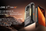 20000mAhバッテリー搭載タフネススマホ｢Blackview XPLORE 2｣登場 120W充電対応や467LMキャンプライトも搭載