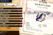 【朗報】モンハンライズにも救難システム
