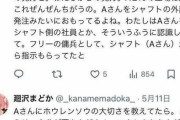 【悲報】シャフトと揉めてるアニメーター、反論しまくる…どっちが正しいのこれ…