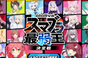 【ホロライブ】ホロライブスマブラ最弱王決定戦！ロボ子さん、空中で寝る