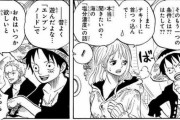 【ワンピース】のアホ二人いいよね・・・