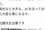 【悲報】絵師さん「赤松健頼む！AIを規制してくれええええええ！」