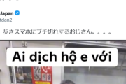 【悲報】ヤバそうなジジイ、電車で女にキレ散らかすｗｗｗｗ