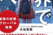 【画像】清楚系女子が海外留学した結果　