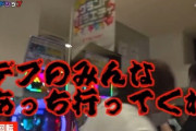 【動画】デブ5人を集めてパチンコを攻略する番組ｗｗｗｗｗｗ