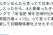 [韓国の反応]日本で「いいね」を８万８千獲得したツィートがこれ「韓国ネット民」こんなことで彼らは痛快だと思うのか・・・