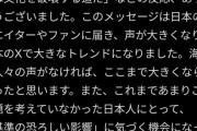 【衝撃】イーロンマスク、日本人にブチギレｗｗｗｗｗｗｗｗｗｗｗｗｗｗｗｗｗｗｗｗｗｗｗｗ