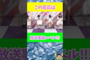 リアクション最高‼️面白すぎるやんwww #乃木坂46 #乃木坂