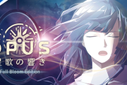 宇宙探索アドベンチャー『OPUS 星歌の響き -Full Bloom Edition-』がPSStoreにも登場