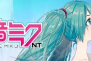 【マジ!?】札幌に「初音ミク空港」ができる可能性が浮上！！