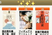 紀伊國屋ベストセラーの ウィークリーで２位　フィギュアスケートLife Extra 『羽生結弦PROFESSIONAL Season2』