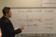 「NHKから国民を守る党」から「自民党」への党名変更を総務省が不受理　「乱用的な届出なため」