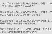 【悲報】契約解除のたぬかな、ファンに「自殺しろ」と発言していた・・・