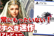 【悲報】海外のゲーマー「FFオリジン重い理由がわかった、ホストみたいな髪型のせい」←どいうこと？?