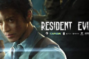 噂：バイオハザード8の発売日は2021年1月とリーク