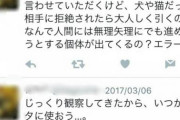 俺「今夜どうだい？w」女「困ります」俺「良いだろ〜w」女「やめてください！」→嫁にバレて離婚されそうw【3/3】