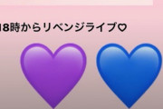 ｢れにちゃんのルーティンがサッカー選手のよう」｢2人のコンビ名も決定｣『高城れに＆春名真依 リベンジインスタライブ』実況まとめ！