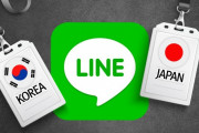 韓国人「ラインの開発に日本人が関わっていた？」ラインとは日本産なのですか？韓国産なのですか？　韓国の反応