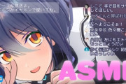 エトラのASMR配信めっちゃ良かったぞ『声聞いてるだけでも満足』【Vtuber】