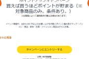 【必見】AmazonスマイルSALEで購入できるグッズやお得なキャンペーン【1/7まで】