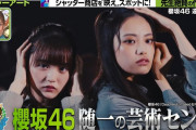 【櫻坂46】本当増本どこにでもいるなw