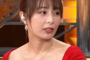 【画像】宇垣美里(32)さん意外とおっぱいデカかったｗｗｗｗｗｗｗｗｗｗｗｗｗｗ