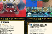 【FEH】今回のリョウマでタクミだけ大きく遅れを取ってないか？なんでFEは弟に厳しいのか