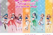 やっぱ一番「ドスケベ」なのはAqoursだよな？【ラブライブ！サンシャイン】