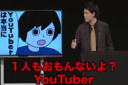 粗品「YouTuber全員おもんないねん！」 ヒカル「自分もYouTubeやってるのにそれ言う粗品ダサいw」