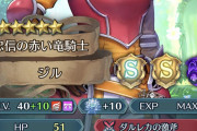 【FEH】ジルは蒼炎の裏主人公だったってマジ？