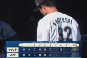 国吉さん、一軍では良かったのに二軍でまた暴れ出す…