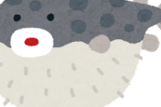 【マジか…】フグを一度も食ったことないやつｗｗｗ