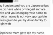 海外「日本人だけど白人な人は白人特権があるからアジア系の名前を付けてはいけない？？？」