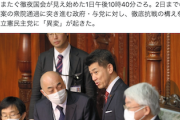 【悲報】遅延戦術の立憲民主党さん、とうとう朝日新聞にも言われてしまう…
