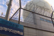 韓国唯一の空港気象レーダー、日本の戦犯企業製品であることが判明して物議＝韓国の反応