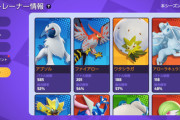 【ポケモンUNITE】アブソルが味方に来た時の不吉な予感