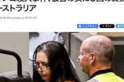【オーストラリア】夫の実家で毒キノコを振る舞って皆殺しにした女に終身刑三回分