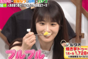 ケーキを食べた時のかずみんのリアクションｗｗｗ※gifあり【乃木坂46】