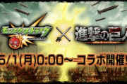 【モンスト】※話題※「やばすぎぃ！」今年と去年のコラボまとめｗｗｗｗｗｗ