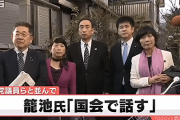 【野党議員暴露】モリカケ追及はテレビ局からの依頼「テレビで流すので国会でやってほしい」　局とテレビに映りたい政治家の共同作業